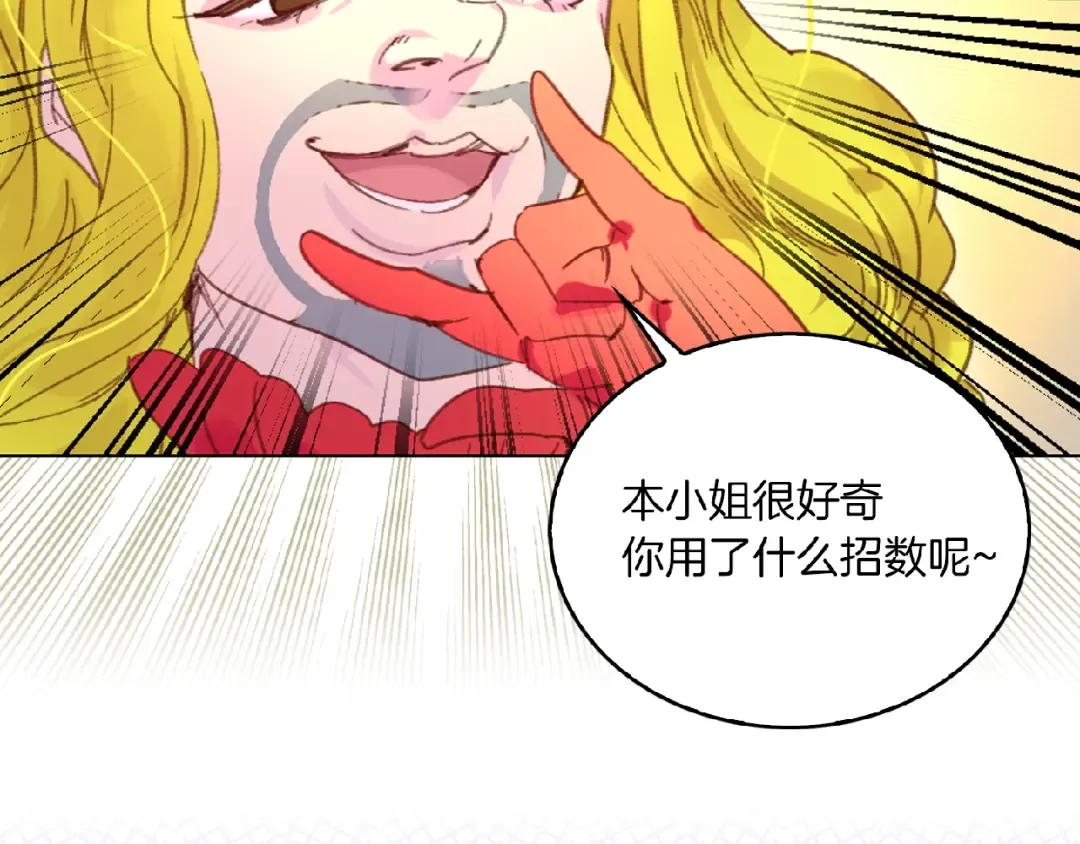 第75话 出现了！女装大汉 第42页