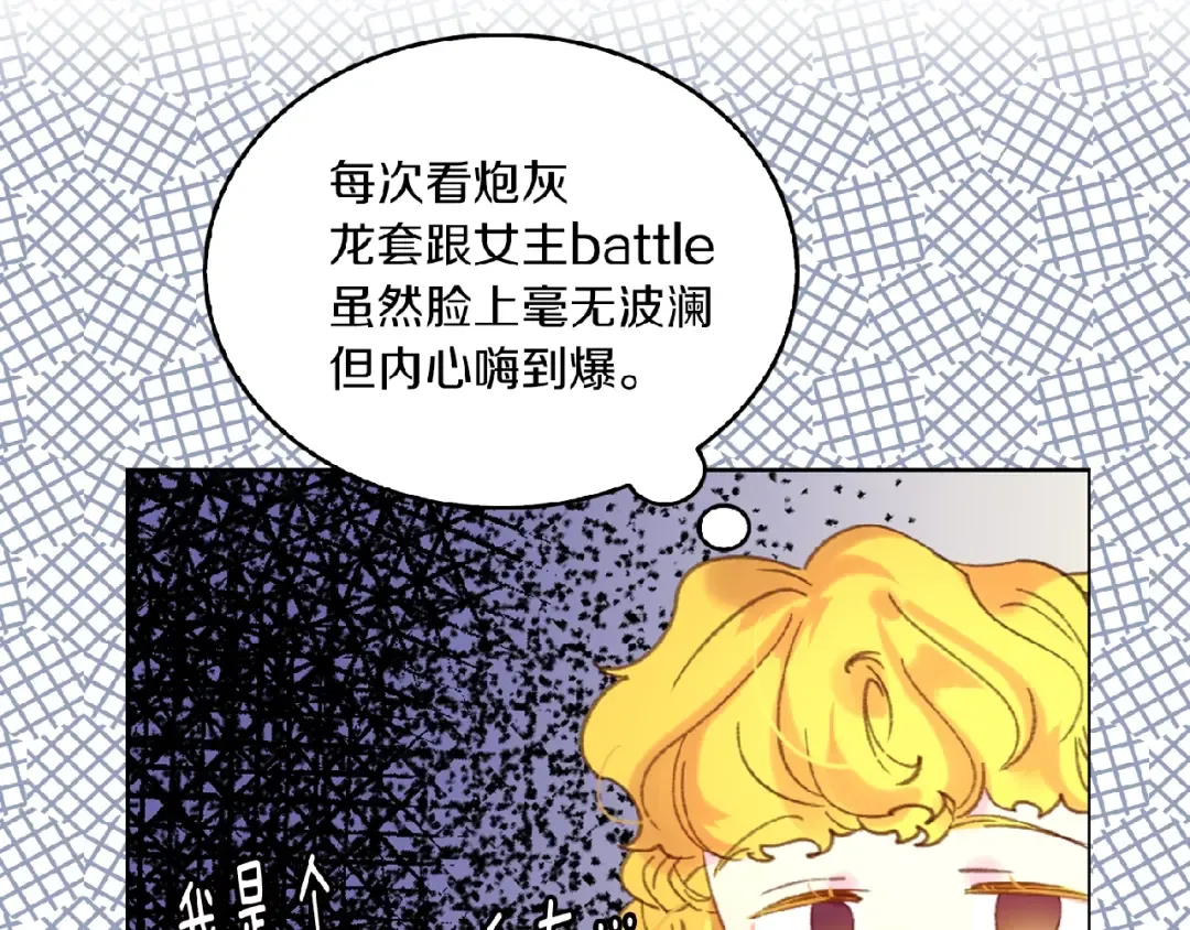第75话 出现了！女装大汉 第43页