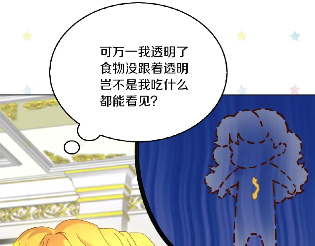 第75话 出现了！女装大汉 第45页