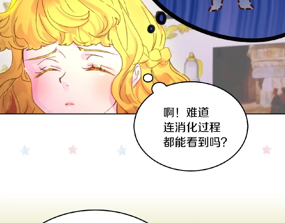 第75话 出现了！女装大汉 第46页