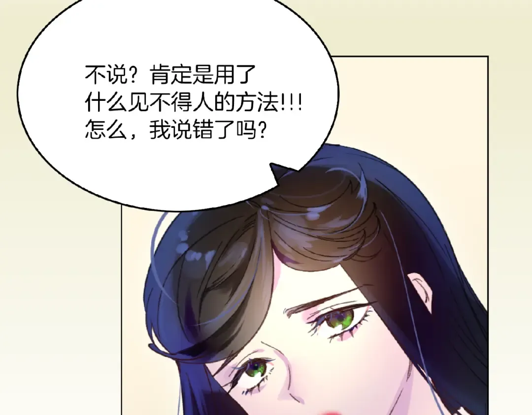 第75话 出现了！女装大汉 第47页