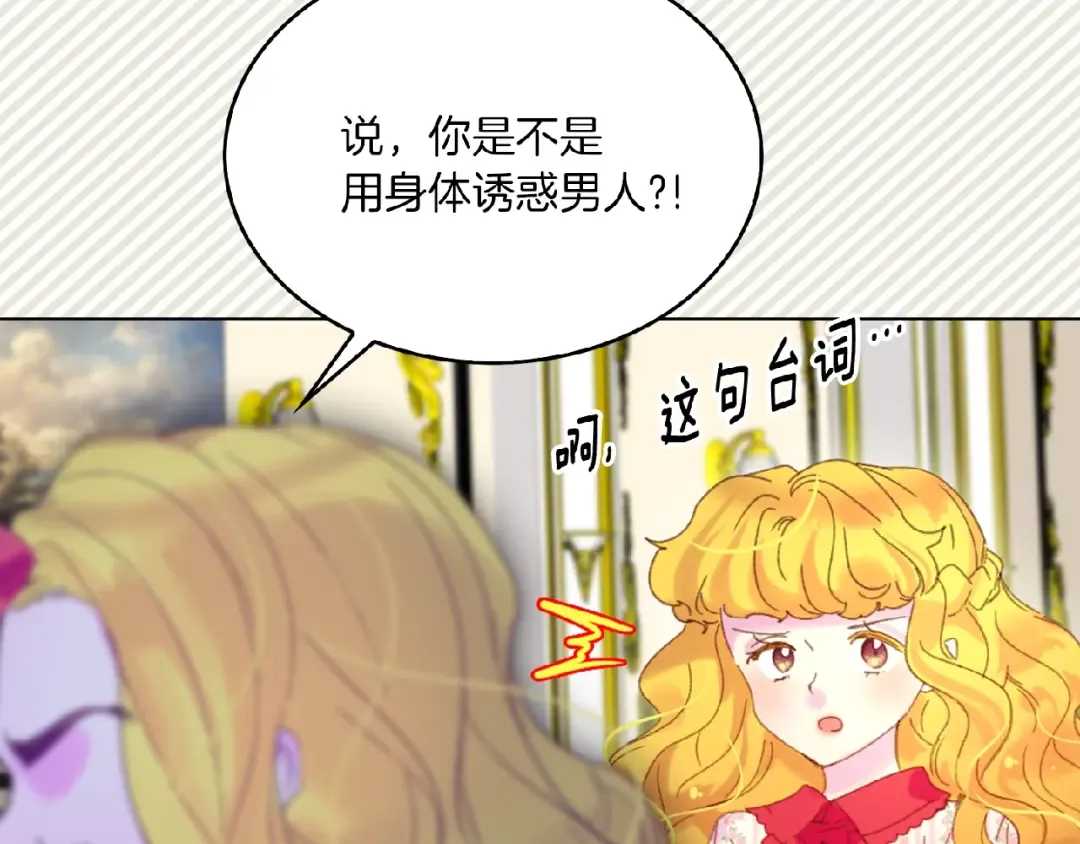 第75话 出现了！女装大汉 第49页