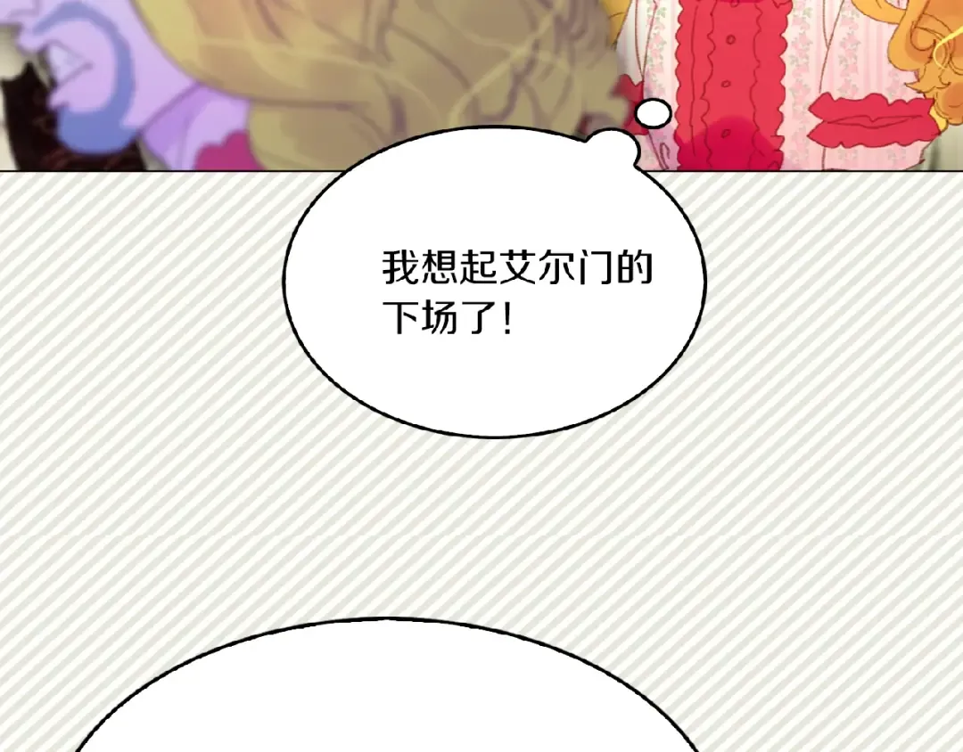 第75话 出现了！女装大汉 第50页
