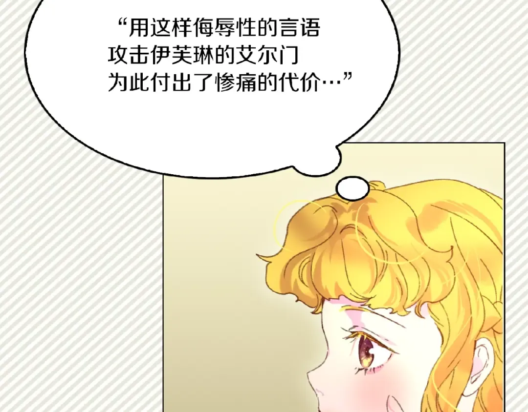 第75话 出现了！女装大汉 第51页