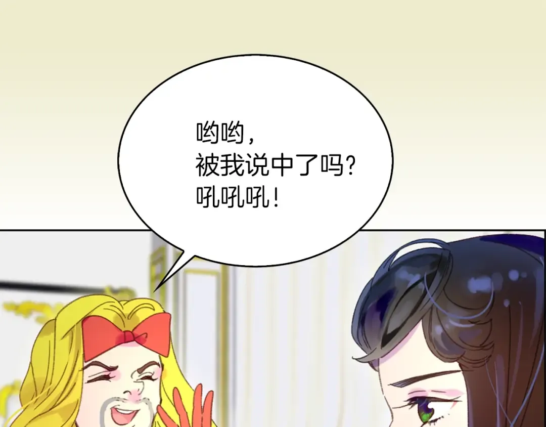 第75话 出现了！女装大汉 第53页