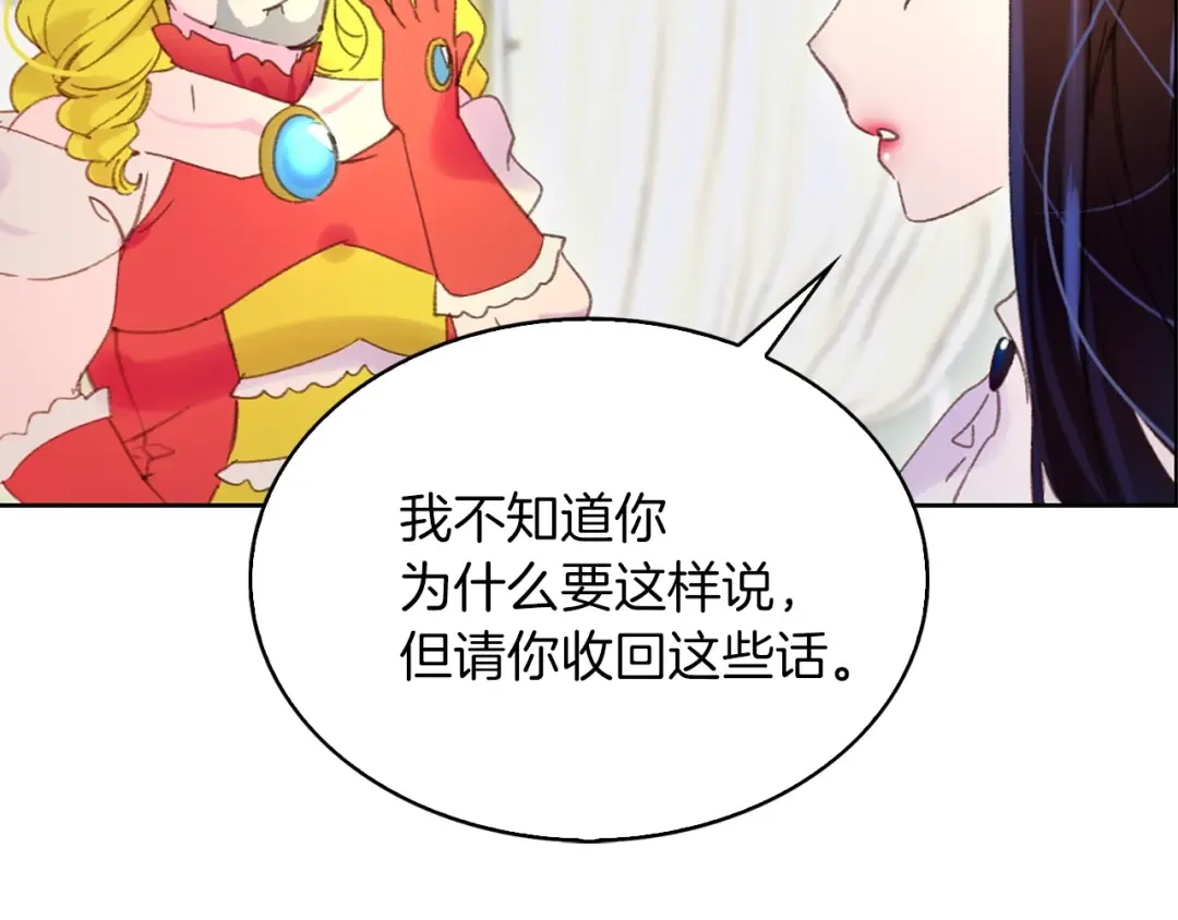 第75话 出现了！女装大汉 第54页