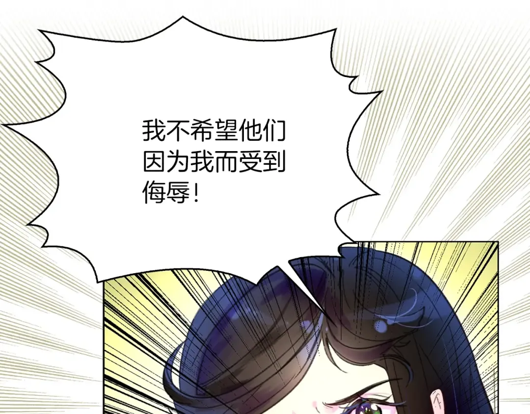 第75话 出现了！女装大汉 第55页