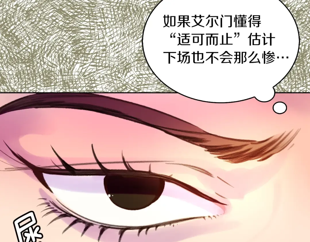 第75话 出现了！女装大汉 第59页