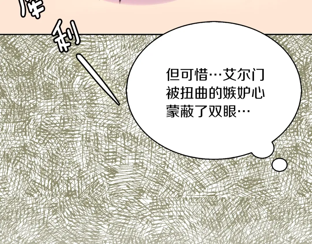 第75话 出现了！女装大汉 第60页