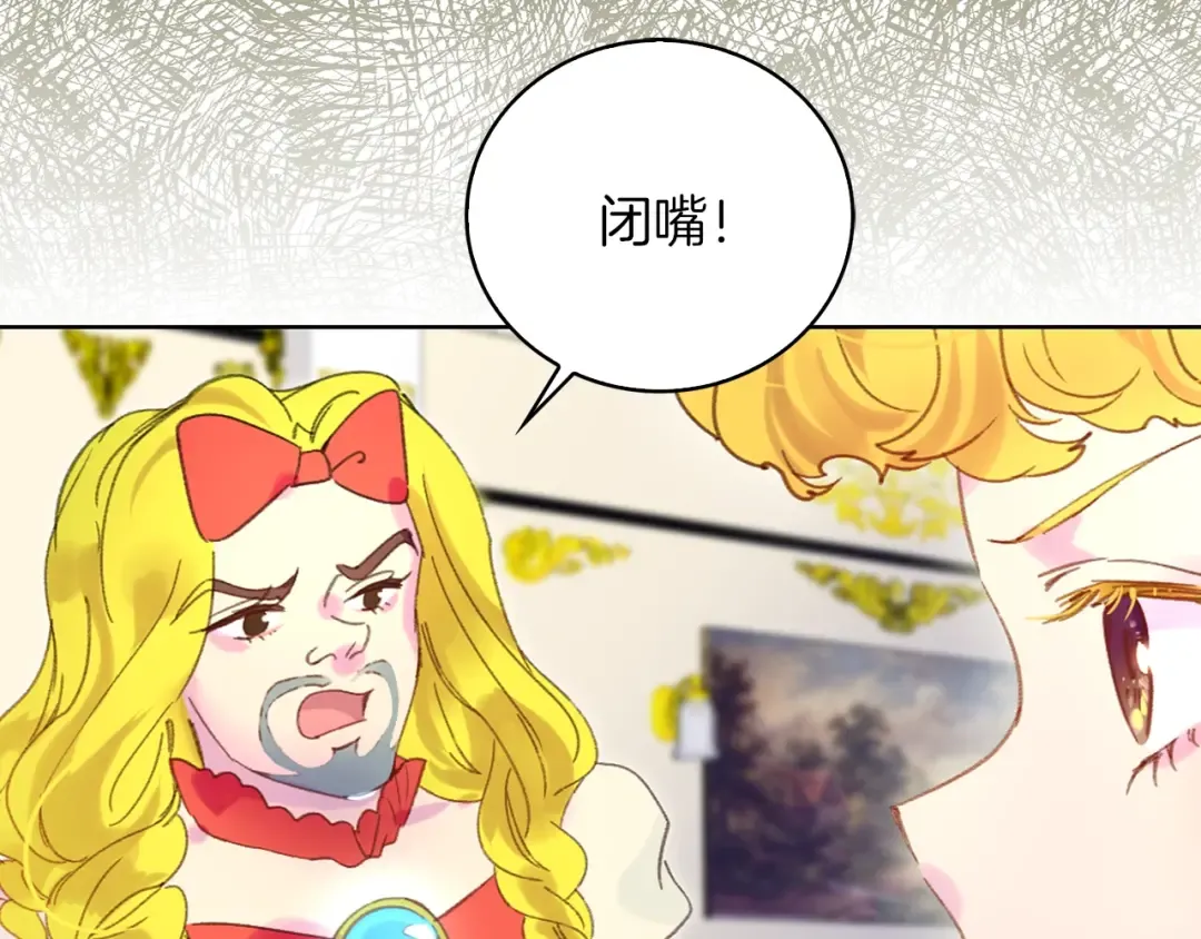 第75话 出现了！女装大汉 第61页