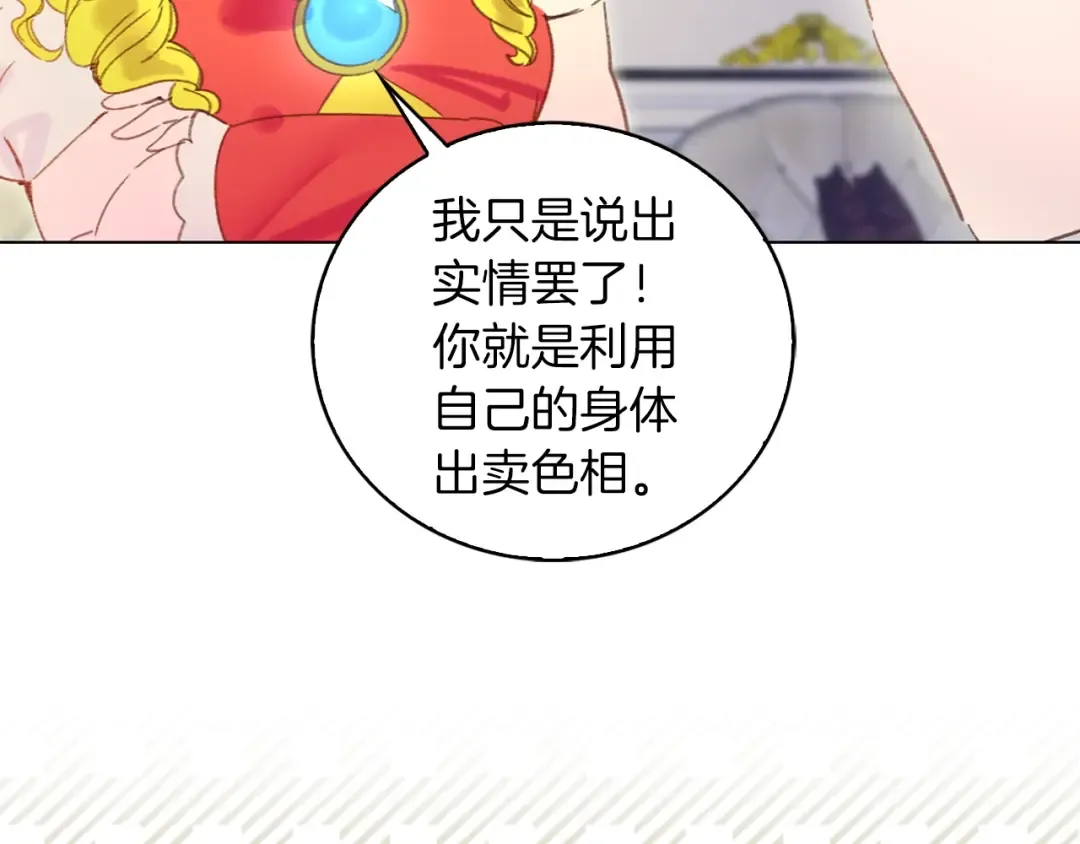 第75话 出现了！女装大汉 第62页