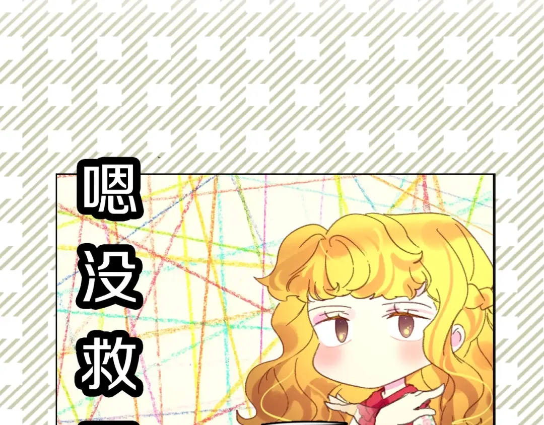 第75话 出现了！女装大汉 第63页
