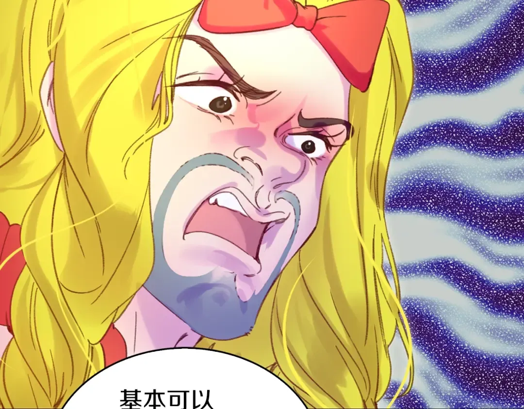 第75话 出现了！女装大汉 第65页