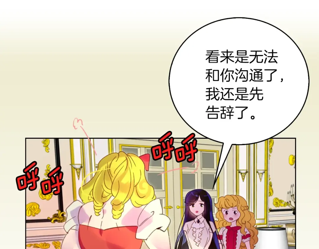 第75话 出现了！女装大汉 第67页