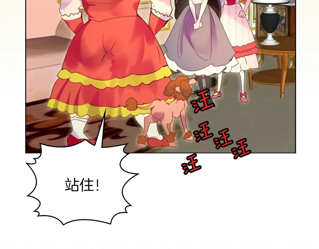 第75话 出现了！女装大汉 第68页