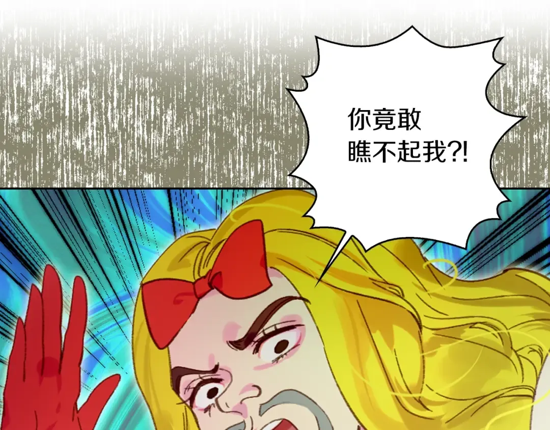 第75话 出现了！女装大汉 第69页