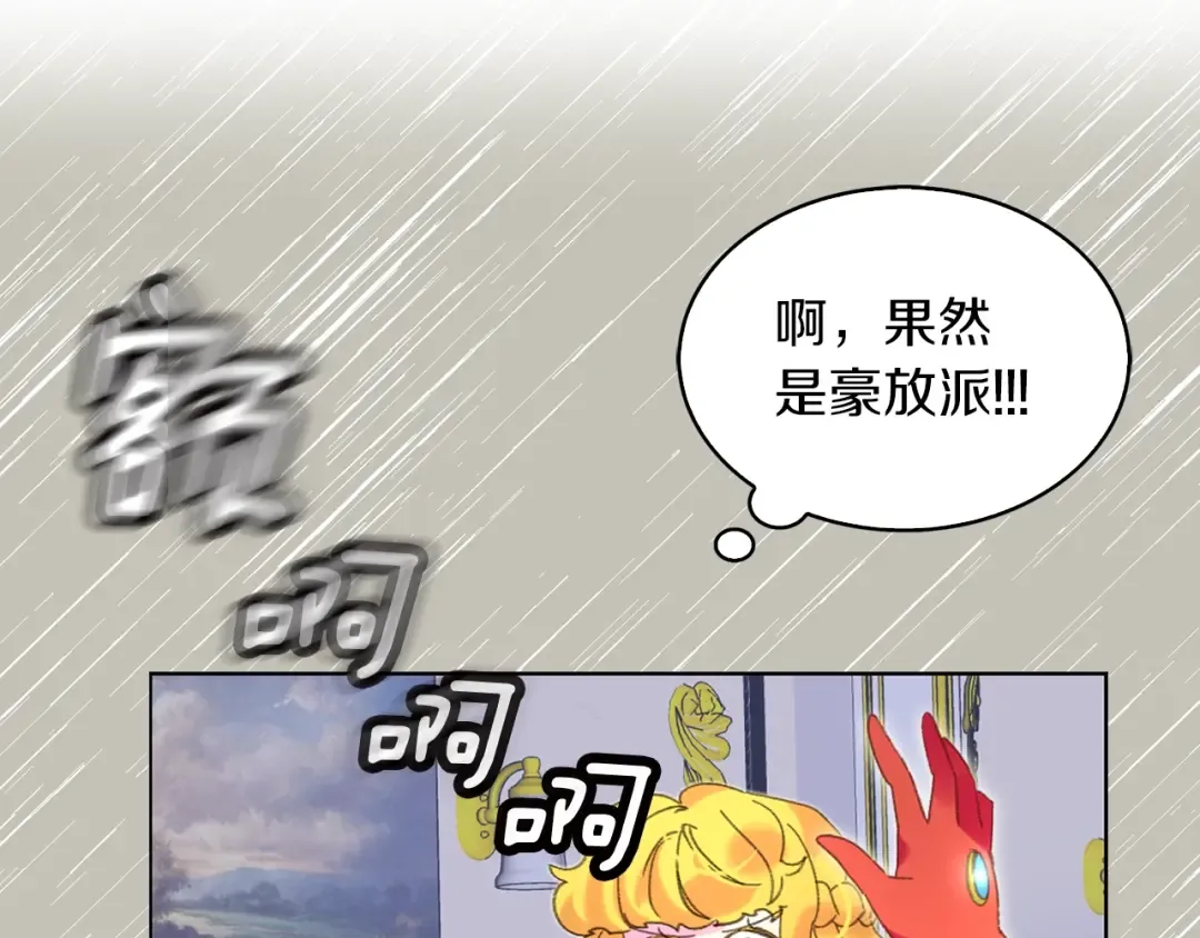第75话 出现了！女装大汉 第71页
