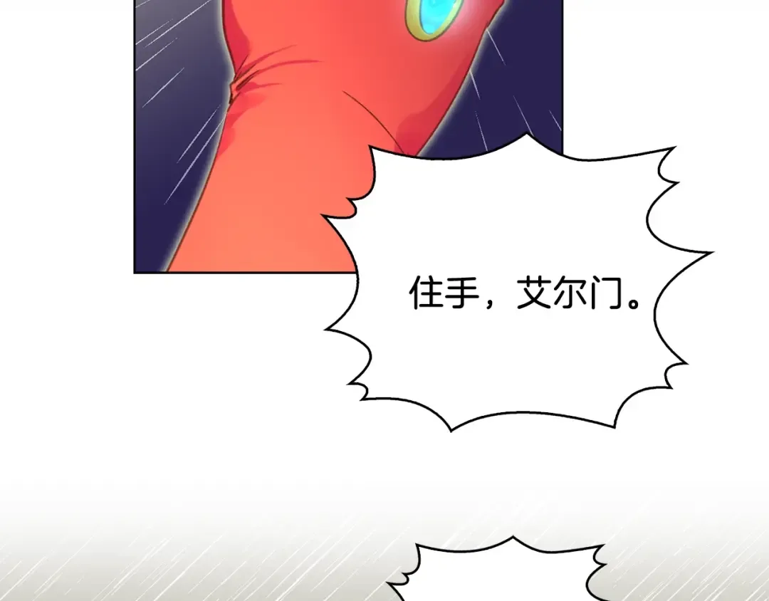 第75话 出现了！女装大汉 第74页