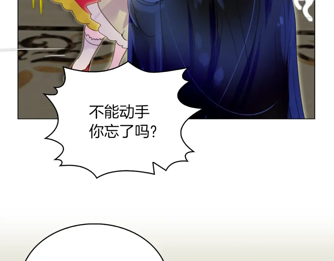 第75话 出现了！女装大汉 第76页