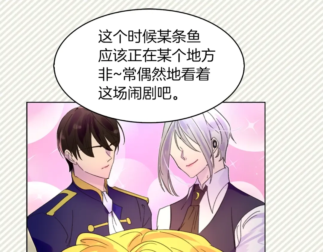 第75话 出现了！女装大汉 第81页