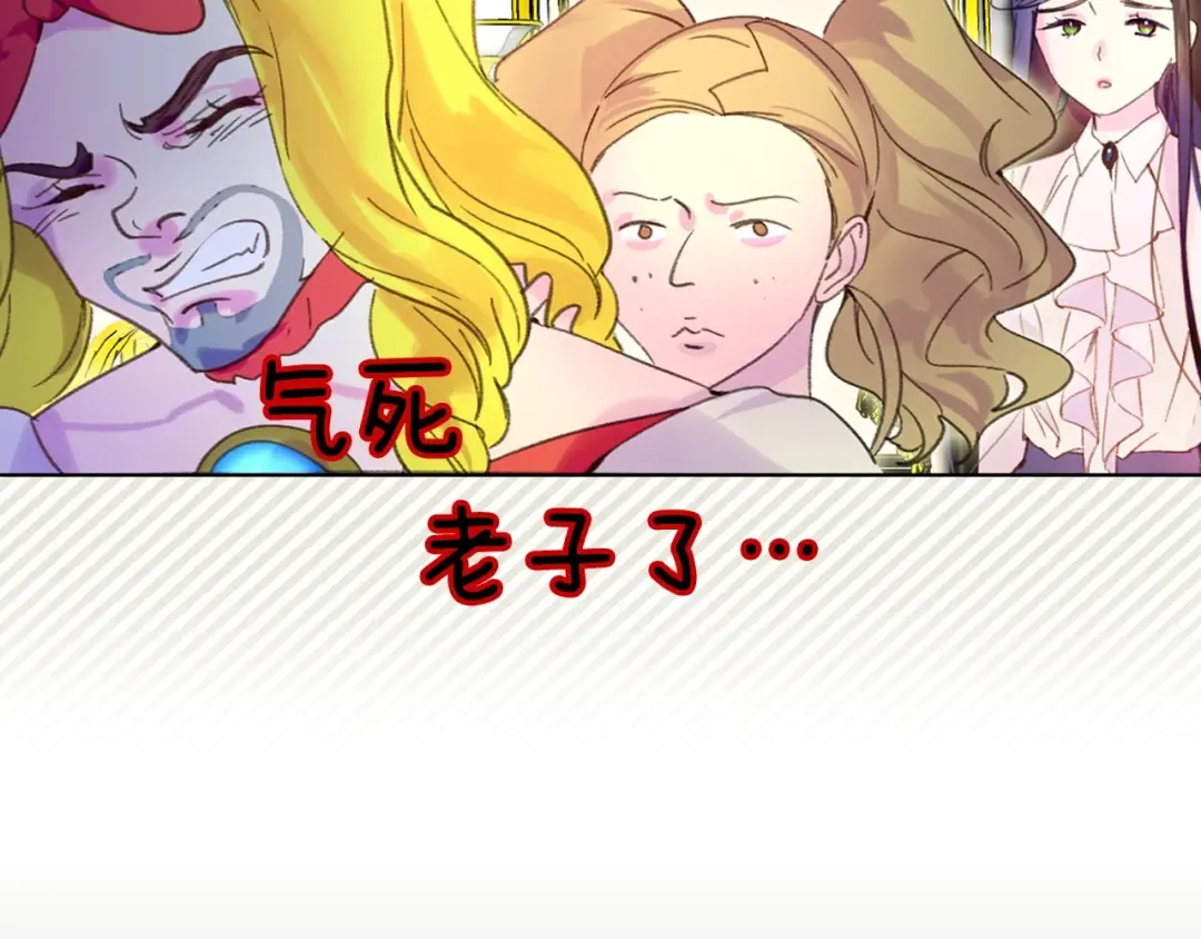 第75话 出现了！女装大汉 第84页