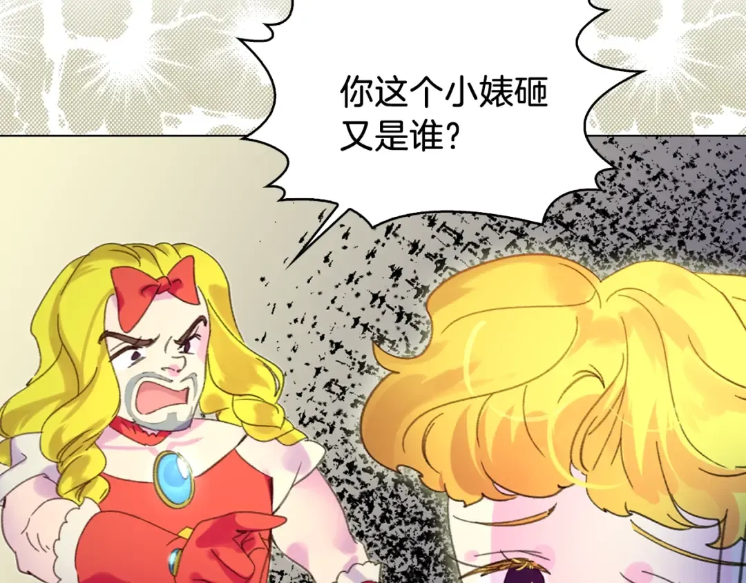 第75话 出现了！女装大汉 第87页