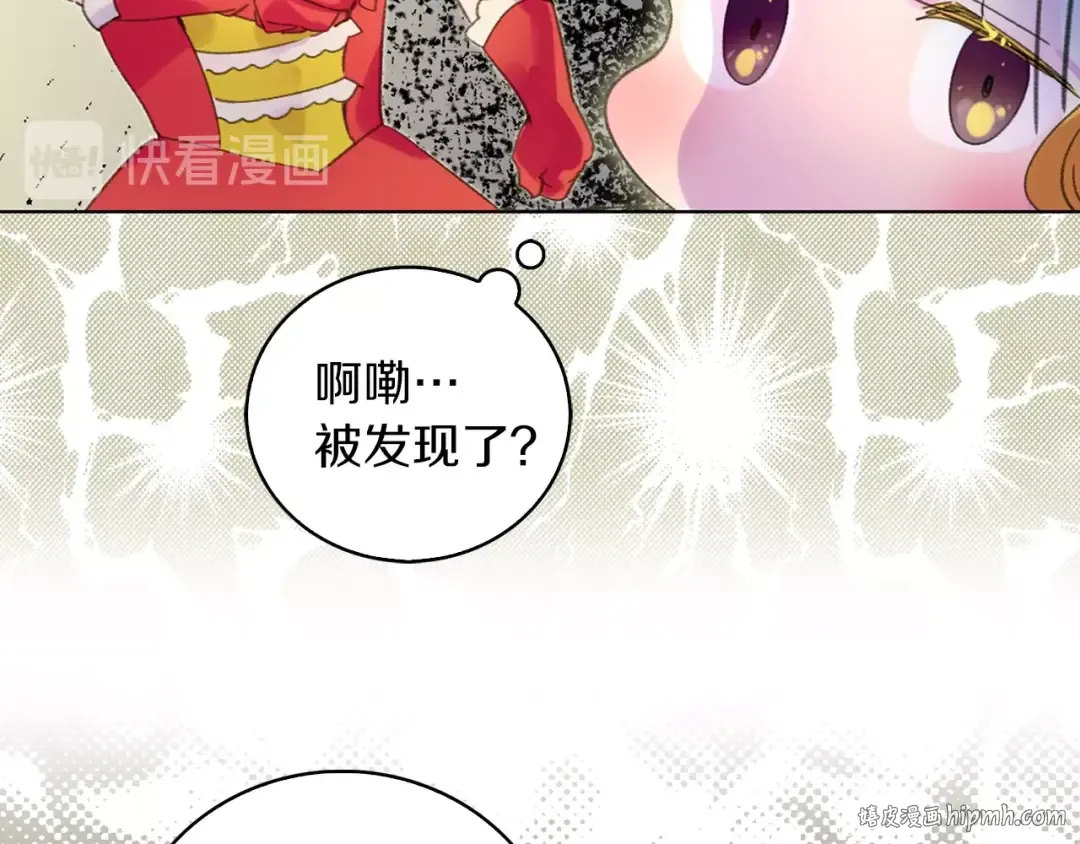 第75话 出现了！女装大汉 第88页