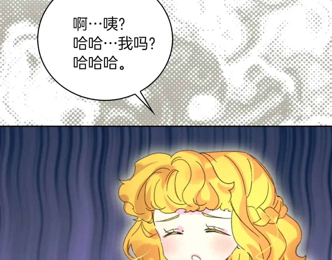 第75话 出现了！女装大汉 第89页