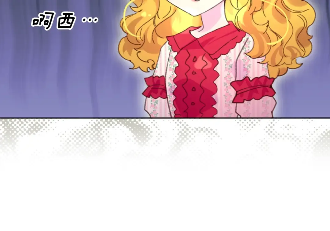 第75话 出现了！女装大汉 第90页