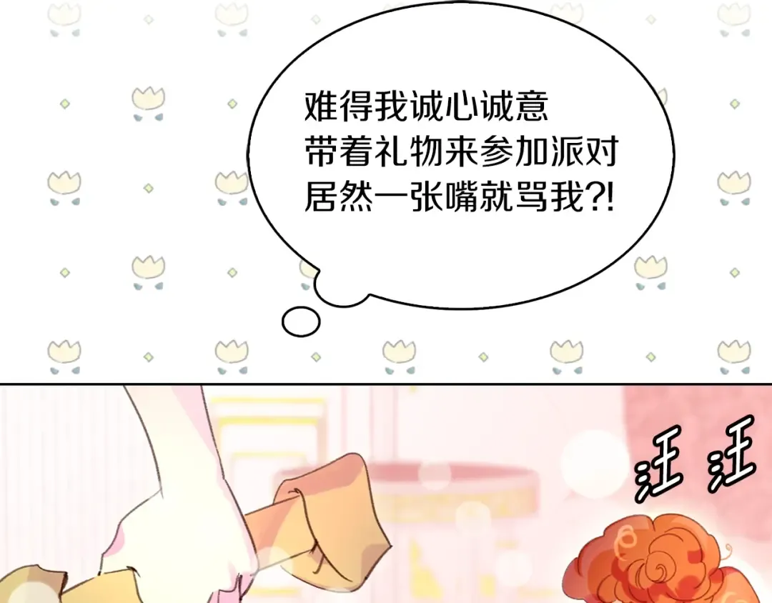 第75话 出现了！女装大汉 第91页