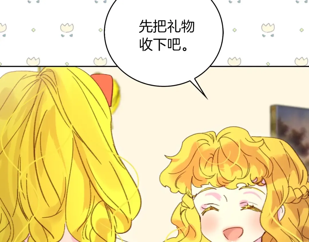 第75话 出现了！女装大汉 第93页