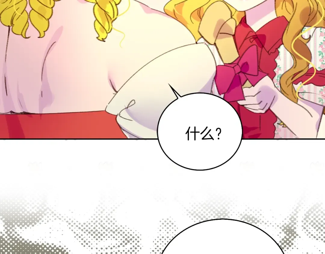 第75话 出现了！女装大汉 第94页