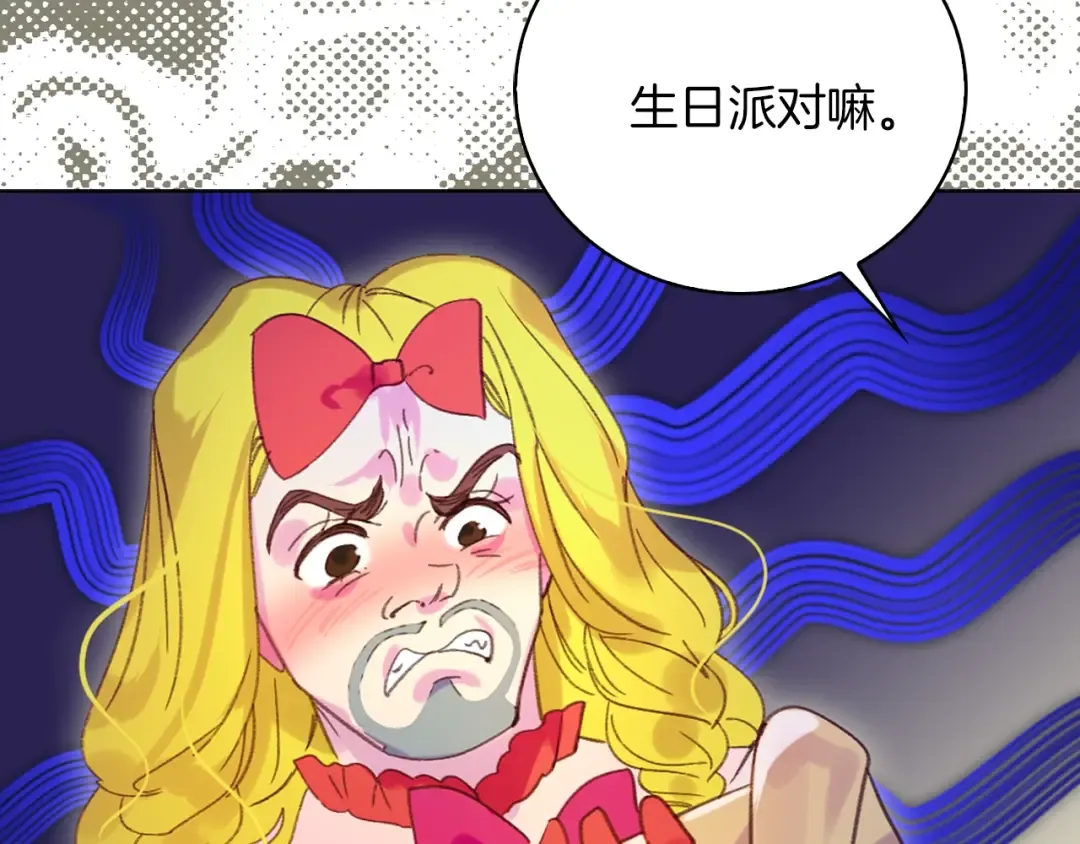 第75话 出现了！女装大汉 第95页