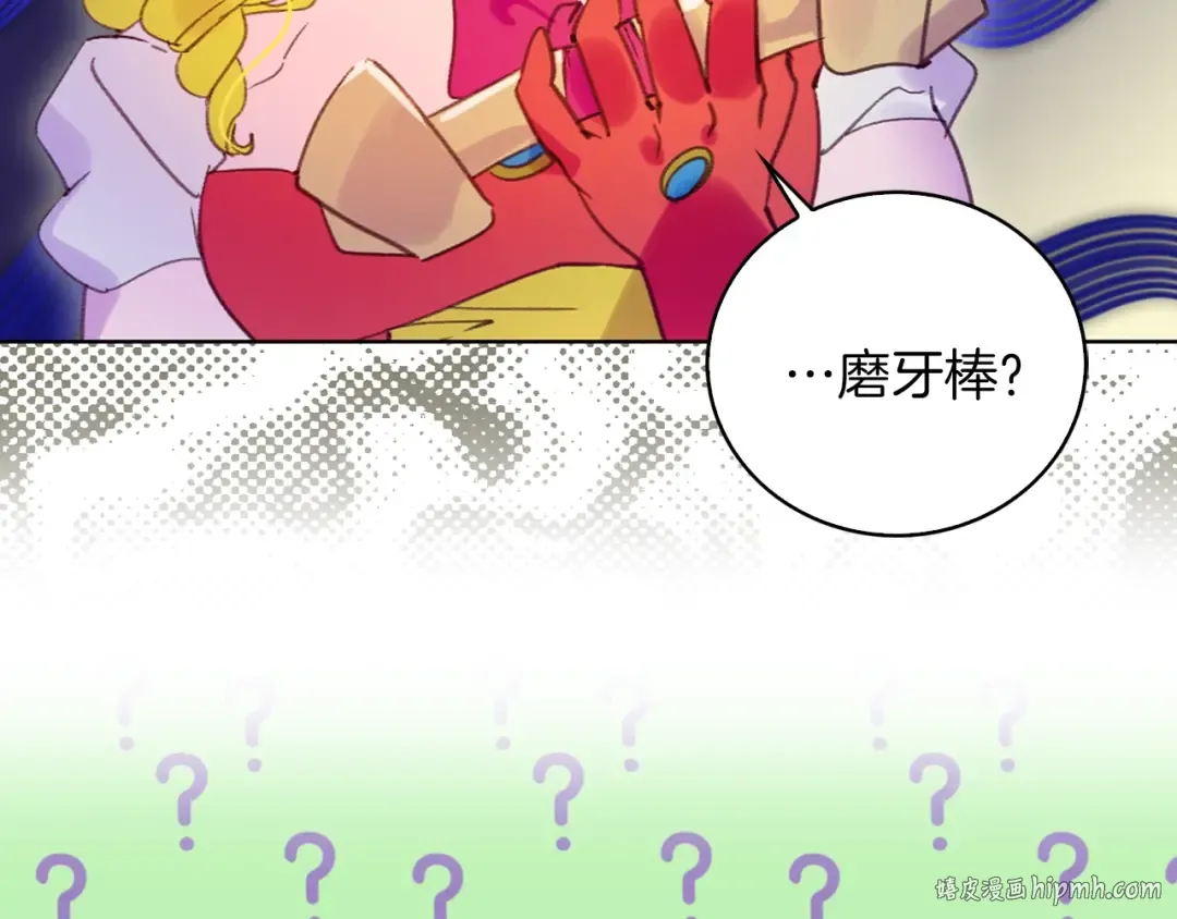 第75话 出现了！女装大汉 第96页