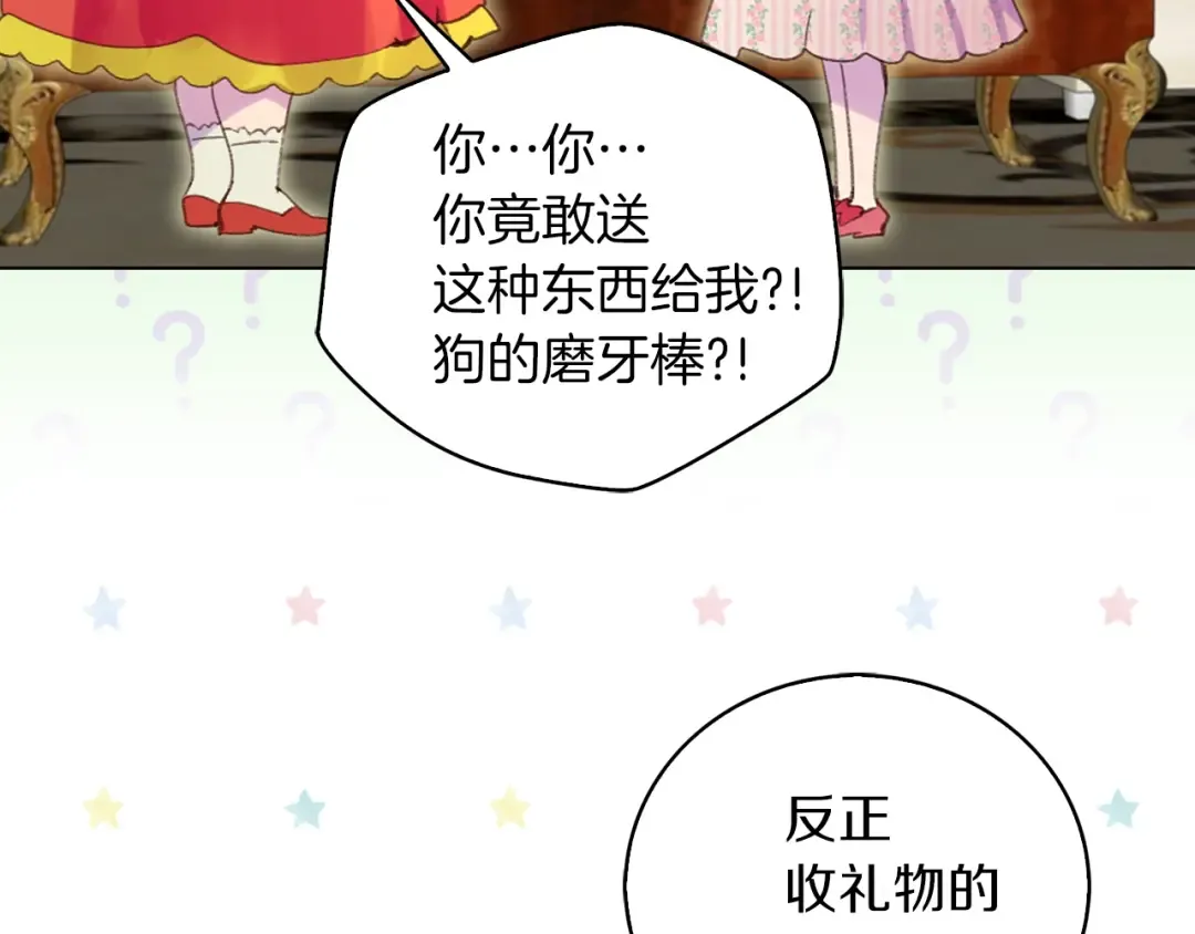 第75话 出现了！女装大汉 第100页