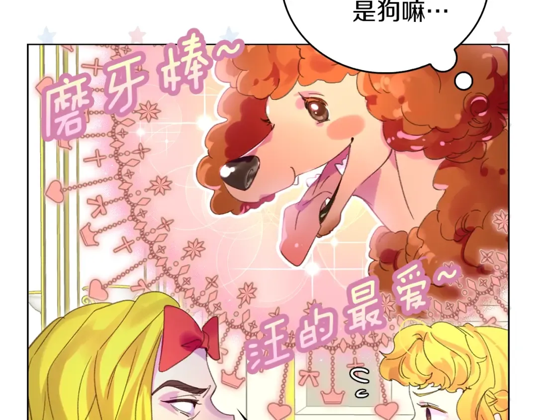 第75话 出现了！女装大汉 第101页