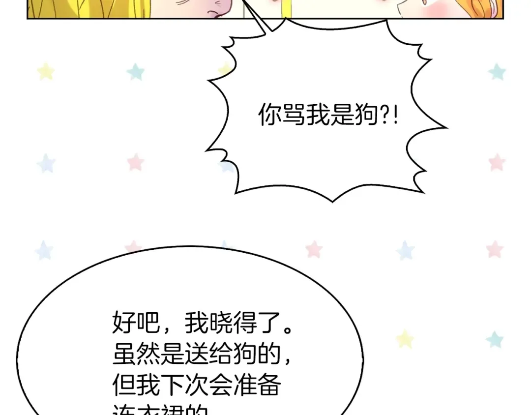 第75话 出现了！女装大汉 第102页