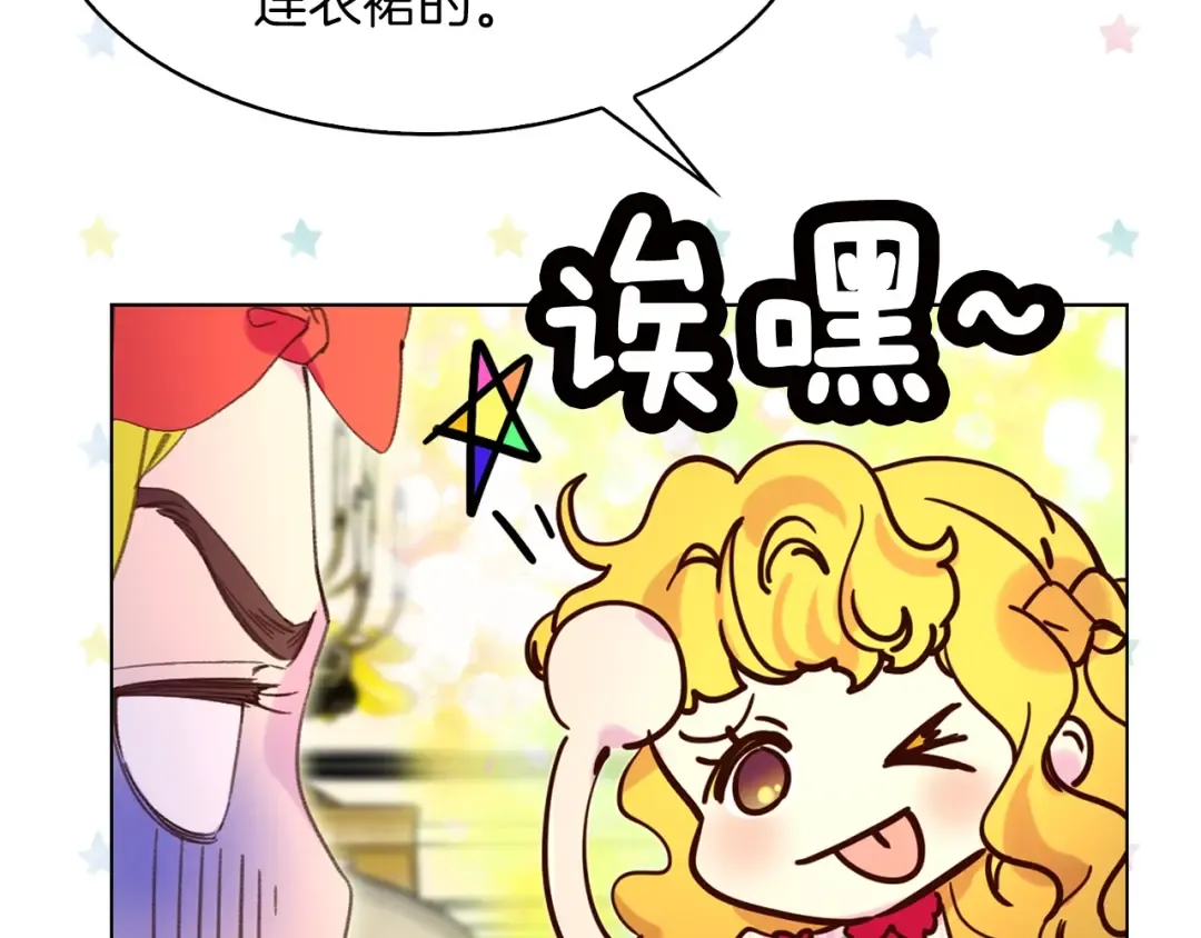 第75话 出现了！女装大汉 第103页