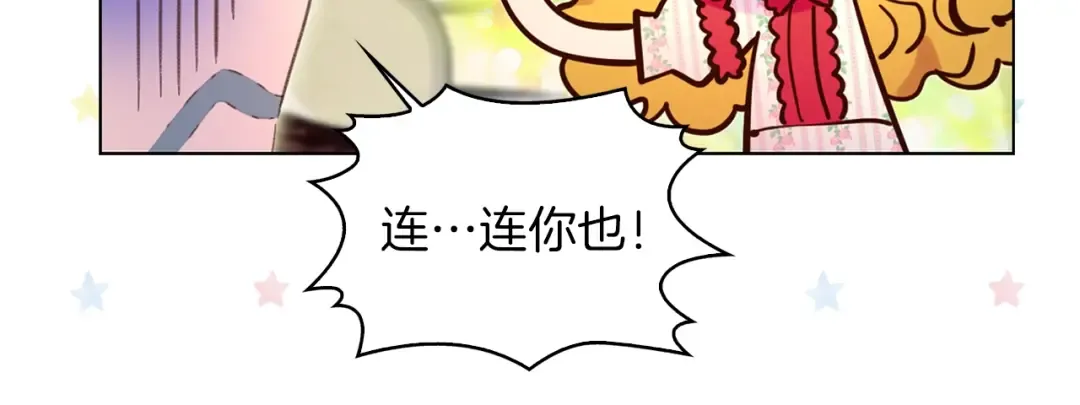 第75话 出现了！女装大汉 第104页