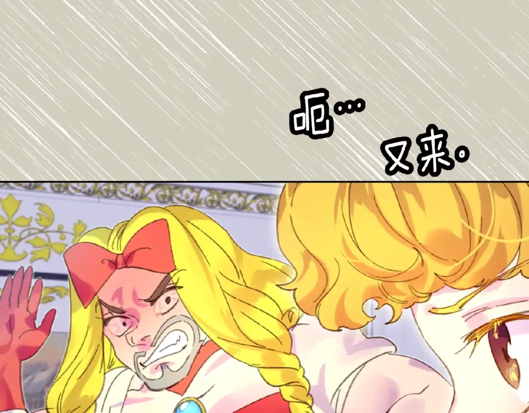 第75话 出现了！女装大汉 第105页