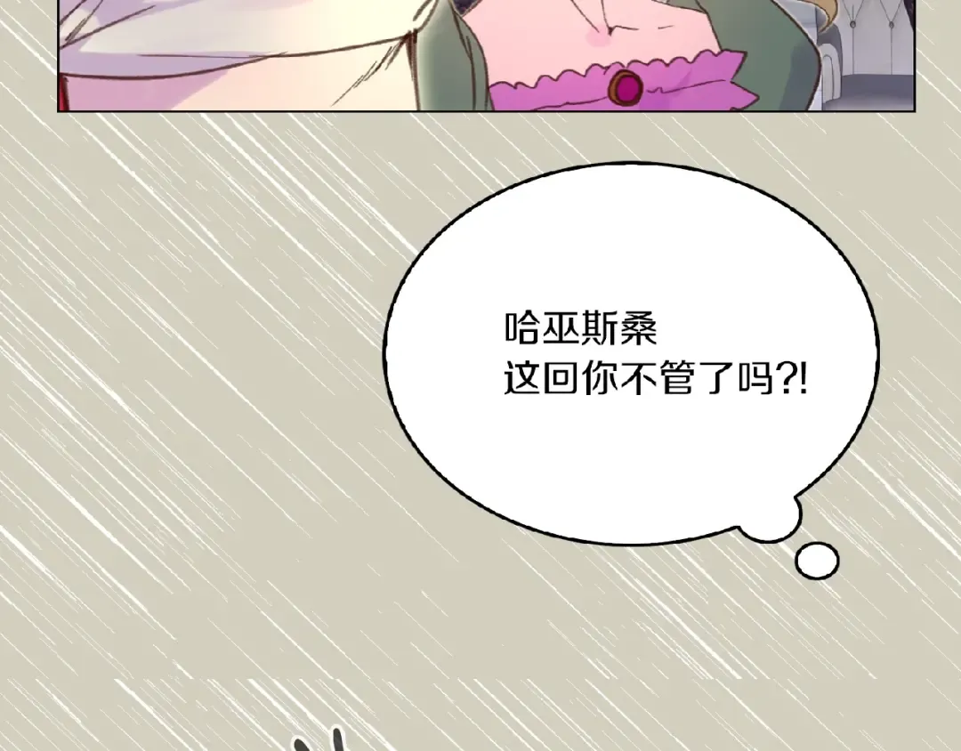 第75话 出现了！女装大汉 第108页