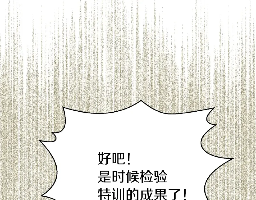 第75话 出现了！女装大汉 第111页