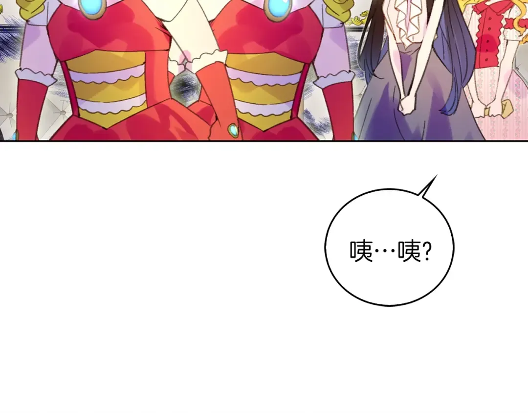 第76话 我会功夫的 第2页