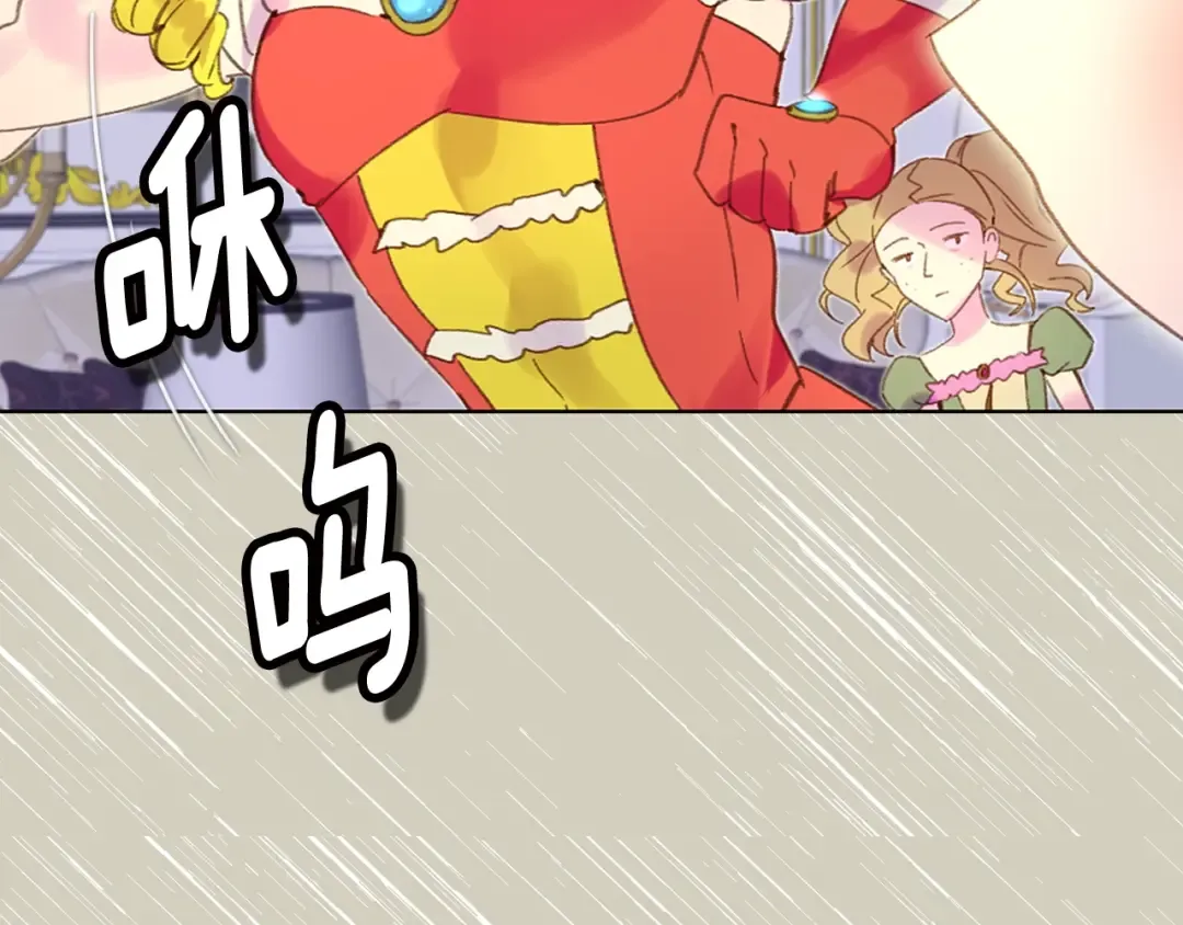 第76话 我会功夫的 第4页
