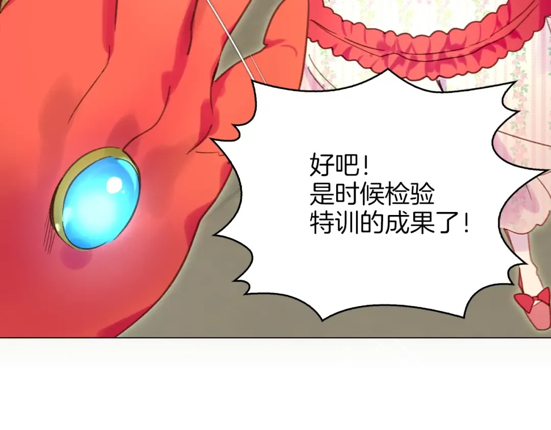 第76话 我会功夫的 第6页