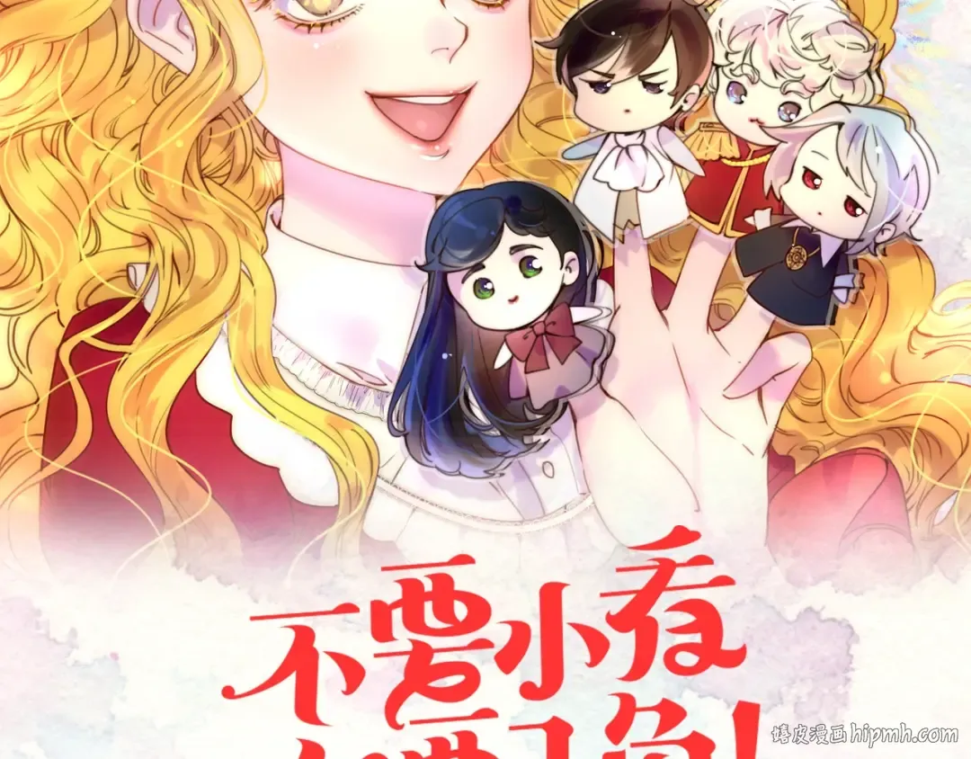 第76话 我会功夫的 第8页