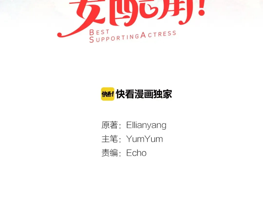第76话 我会功夫的 第9页