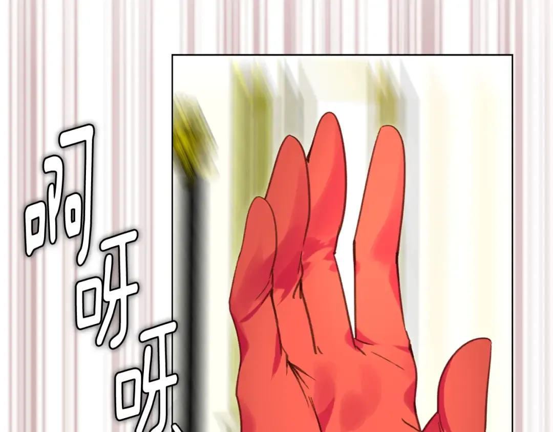 第76话 我会功夫的 第11页