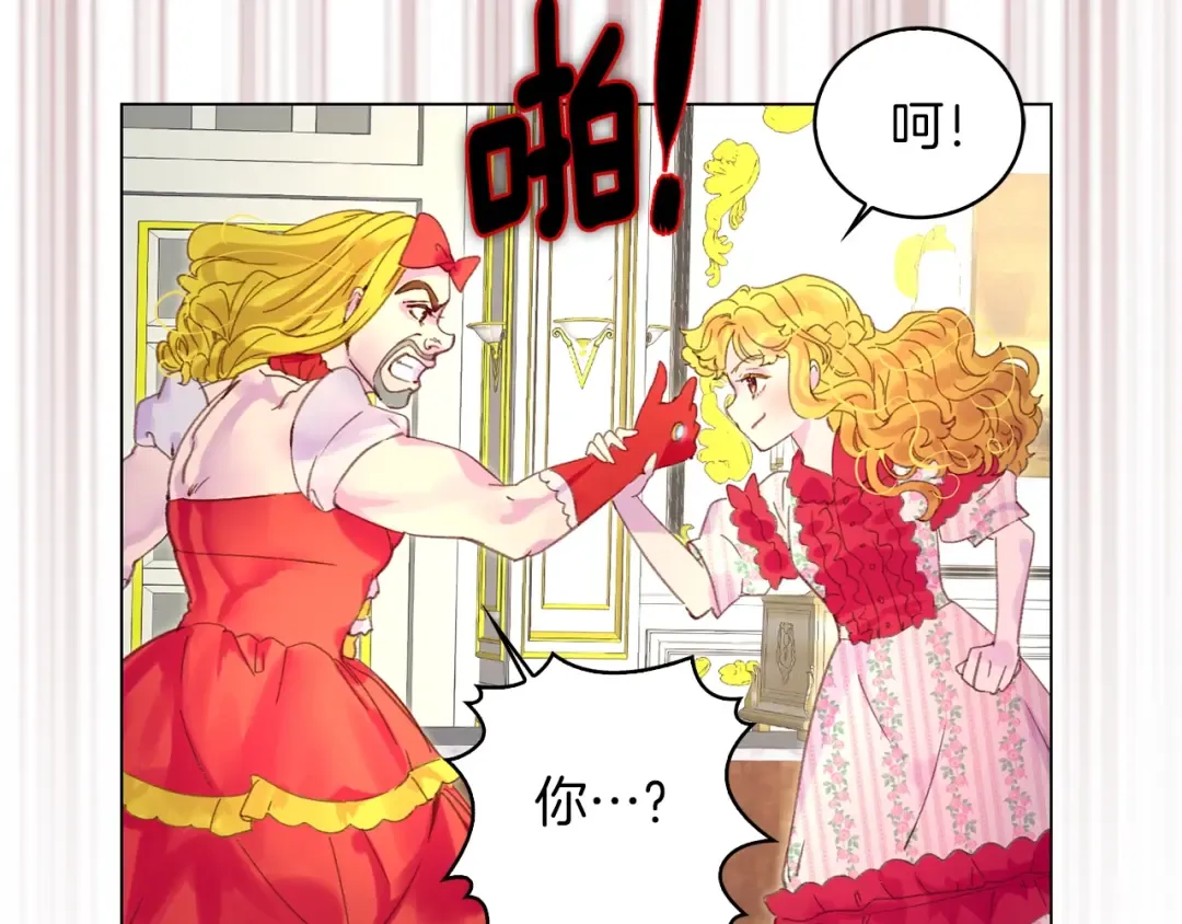 第76话 我会功夫的 第15页