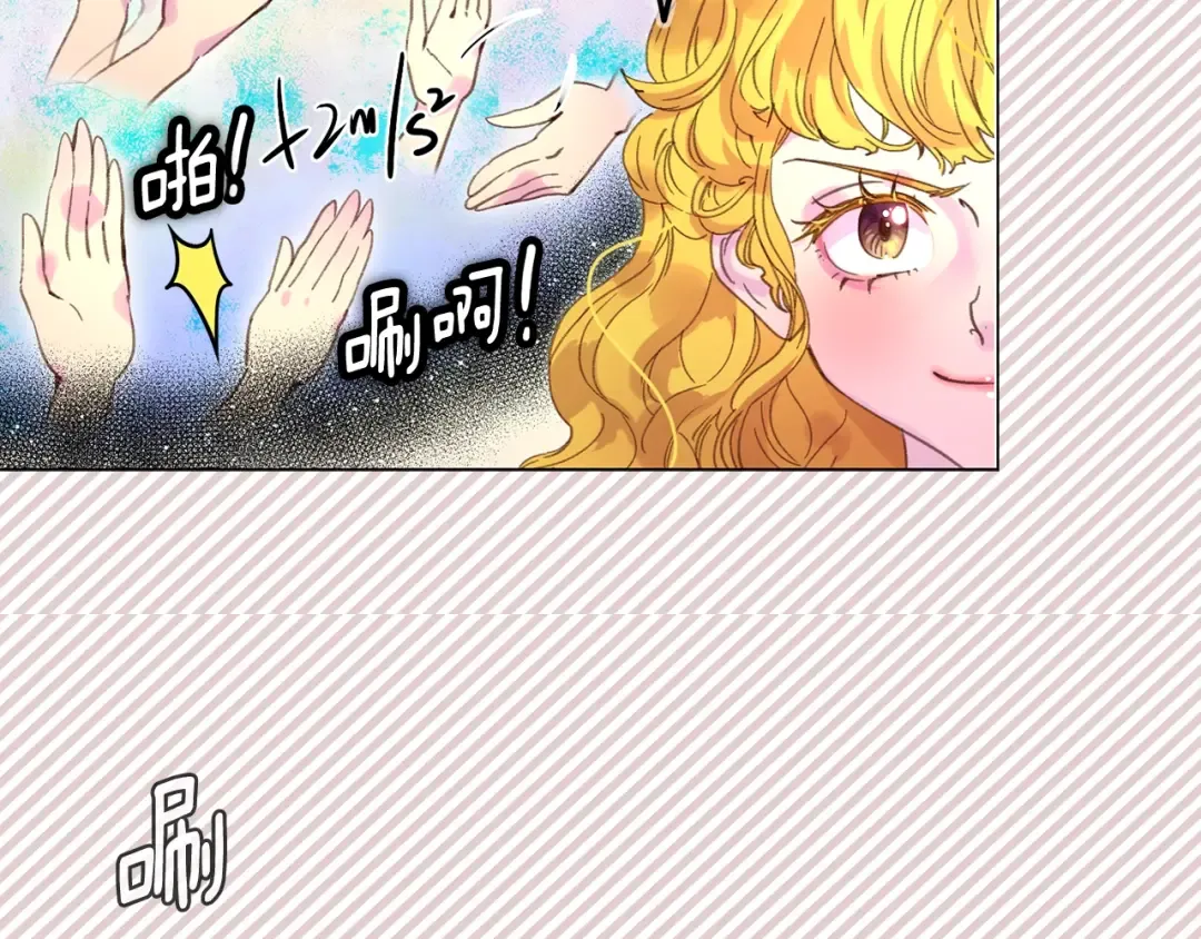 第76话 我会功夫的 第18页